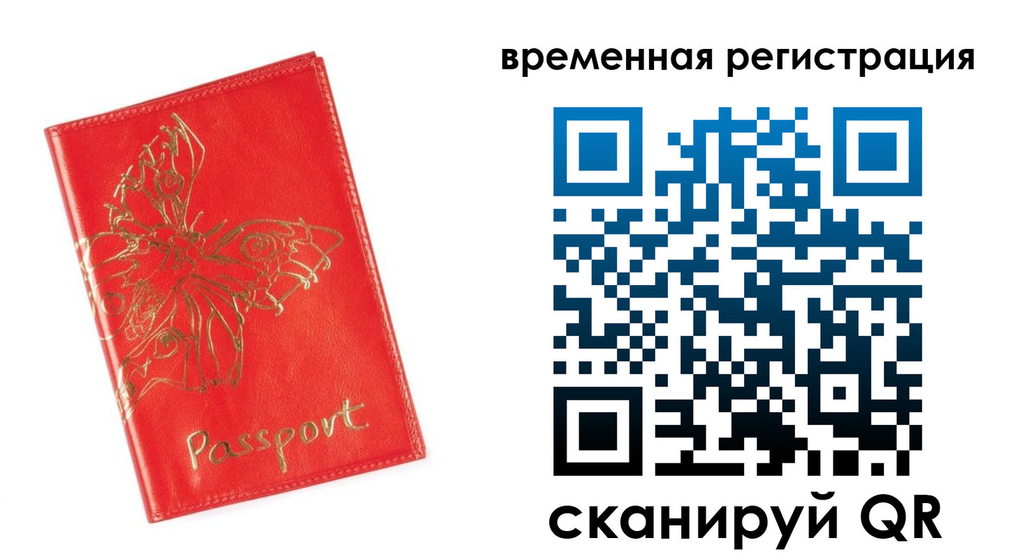 прописка поиск в Николаевске