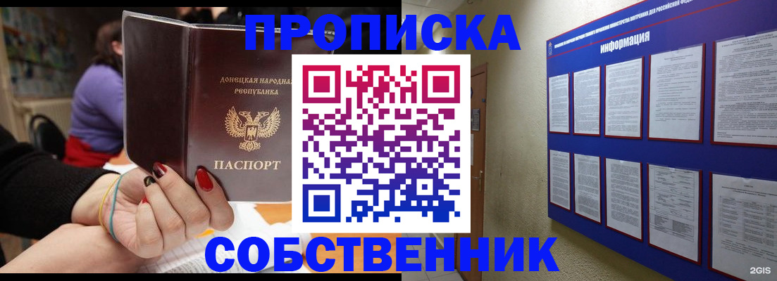 временная регистрация 2025 в Николаевске