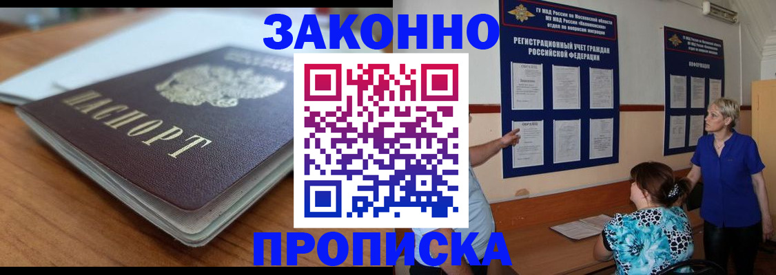 регистрация для дет. сада в Николаевске