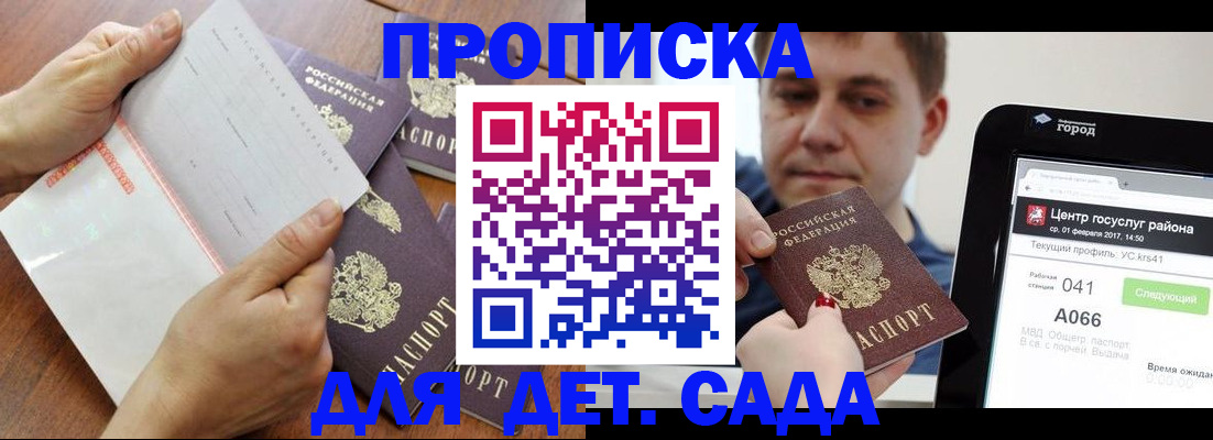 временная регистрация поиск в Николаевске