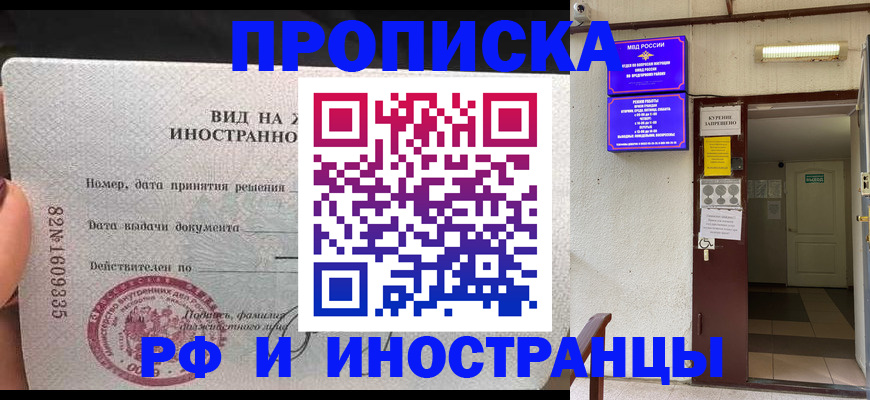 временная регистрация госуслуги в Николаевске